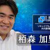 仮想通貨業界、今後発展していくのは分散型と中央集権のハイブリットモデル