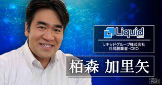 仮想通貨業界、今後発展していくのは分散型と中央集権のハイブリットモデル