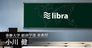 Libra(リブラ)普及のためにFacebook社がなすべき「複数値札表示」とは