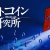 オープンソース版リブラとは？その狙いについて解説