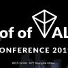 1kxのLasse Clausen氏を含む6名の業界人のProof of VALUE Conference 2019への参加が決定