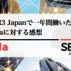 SBI R3 Japanで一年間働いた私がCordaに対する感想