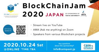 豪華スピーカー陣が国内外から集結！BlockChainJam2020　今年はオンライン開催！