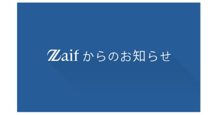 オンライン本人確認 提供開始のお知らせ