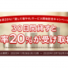 暗号資産で新たな収益機会を得ることができるサービス「貸して増やす」を提供開始〜 サービス開始記念！年率20％キャンペーンも同時実施 〜