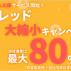 コイネージ、ビットコイン入出庫サービス開始！