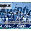 J1に所属するプロサッカークラブ「アビスパ福岡」が、FiNANCiE（フィナンシェ）にてクラブトークンを発行、ファンディングを開始!!