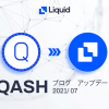 Liquid by Quoine、QASH・Liquidトークン（LQT）のアップデート情報を公開