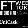 「樽を所有する喜びをすべての人に」を掲げるUniCask、11日にブース出展【NFT WEEKS TOKYO（銀座）】