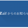 イニシャル・エクスチェンジ・オファリング（IEO）事業の検討開始のお知らせ