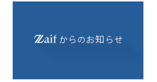 イニシャル・エクスチェンジ・オファリング（IEO）事業の検討開始のお知らせ