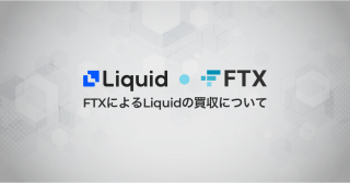 FTXによるLiquidの買収について