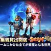 NFTゲーム『SGEM City』スカラーシップモデル前提「里親貸出制度」最新ルール公開！初代Babo NFT販売！仮想通貨が貰えるRTイベント実施中！