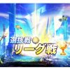 報酬倍増！NFTゲーム「SGEM」選抜戦（戦士系）開催！