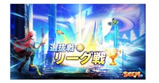 報酬倍増！NFTゲーム「SGEM」選抜戦（戦士系）開催！