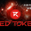 フィーダ株式会社、暗号資産取引所への上場を視野に 「RED゜TOKEN」のホワイトペーパーを公開。