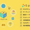 テコテック、NFTかんたん導入パッケージ「Spize＋」を提供開始