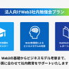 法人向けWeb3社内勉強会プラン「HashHub Learning」をリリース｜株式会社HashHub