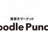 落書きマーケット『Doodle Punch！』にて、 はいだしょうこさんの落書きNFTを発売