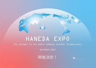 ブロックチェーン、XR、生成AI等先進技術の企業・エキスパートがHANEDA INNOVATION CITY®に集結＜入場無料＞HANEDA EXPO開催直前！一挙ご紹介