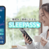 睡眠を資産にかえるWeb3ゲーム「SLEEPASS」、ガバナンストークンGSPTがbitcastle、CoinStoreにて先行上場！​​