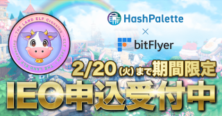 HashPalette が発行する「エルフトークン（ ELF Token ）」の IEO 購入申込が本日より bitFlyer にて開始