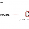 Japan Open Chain、LayerZeroが提供するクロスチェーンソリューションの協業に向けて合意