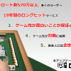 570万人以上が遊んだ麻雀ゲームのジャンナビがJNトークンを発表、$10,000 Whitelistキャンペーンを開催！