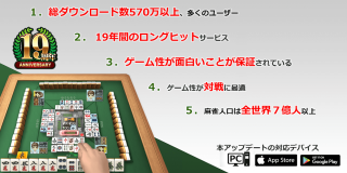 570万人以上が遊んだ麻雀ゲームのジャンナビがJNトークンを発表、$10,000 Whitelistキャンペーンを開催！