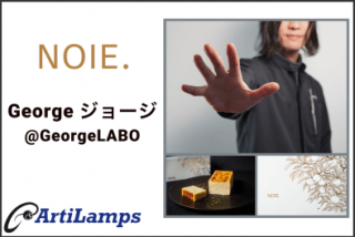 ArtiLamps、YouTube チャンネル「George ジョージ」と協力して の「web3 購入証明書」の配布が決定