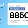 新規事業「世界とつながる暗号資産レンディング」HARVEST FLOWのローンチに向け、プレシリーズAラウンド前半で8850万円の累計資金調達を実施