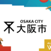 大阪市、CoinPostが企画する国際カンファレンス「WebX2024」の後援に決定