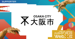 大阪市、CoinPostが企画する国際カンファレンス「WebX2024」の後援に決定