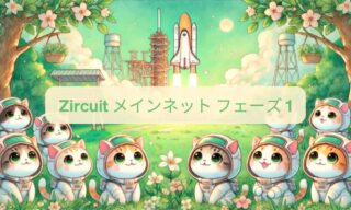 Zircuit、メインネットフェーズ1を開始しZRCエアドロップシーズン1を展開