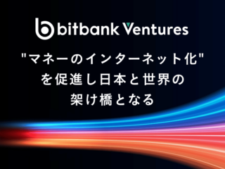 暗号資産交換業者ビットバンク、新子会社「Bitbank Ventures 合同会社」の設立に関するお知らせ