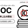 Japan Open Chain、ネイティブトークン「JOCトークン」のIEO募集を2024年11⽉20⽇より開始